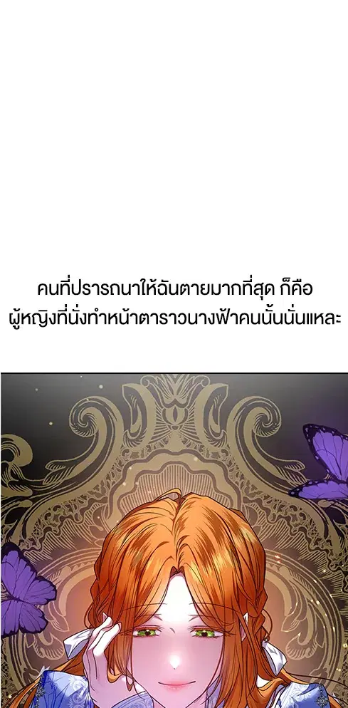 Helena: Master of the Guardian Stone ตอนที่ 0 หน้า 2