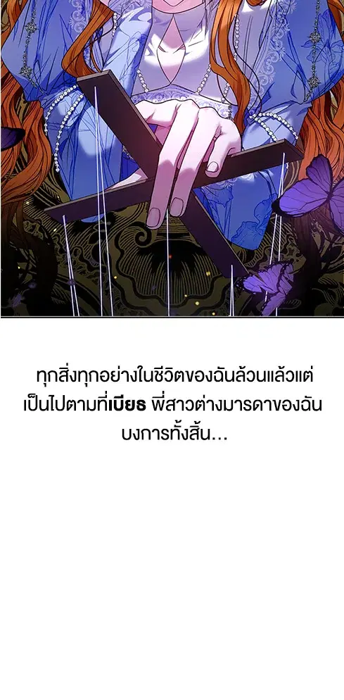 Helena: Master of the Guardian Stone ตอนที่ 0 หน้า 3