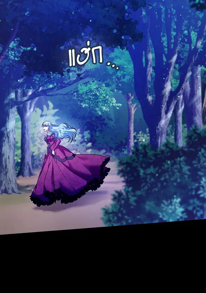 Helena: Master of the Guardian Stone ตอนที่ 1 หน้า 3