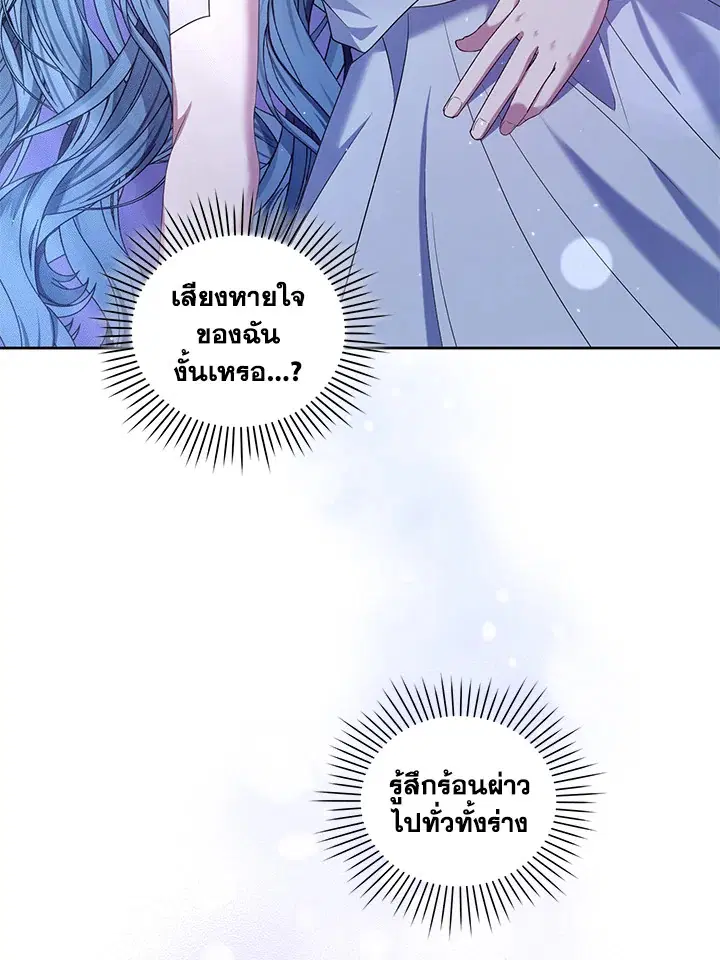 Helena: Master of the Guardian Stone ตอนที่ 10 หน้า 3