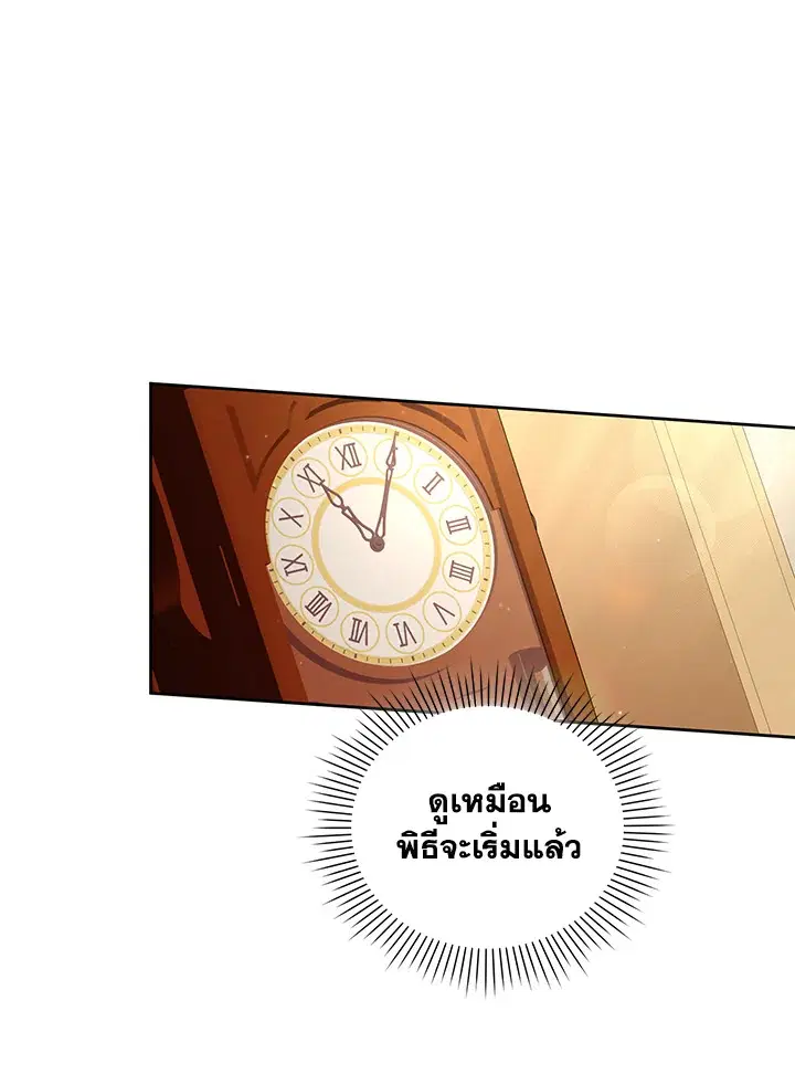 Helena: Master of the Guardian Stone ตอนที่ 11 หน้า 1