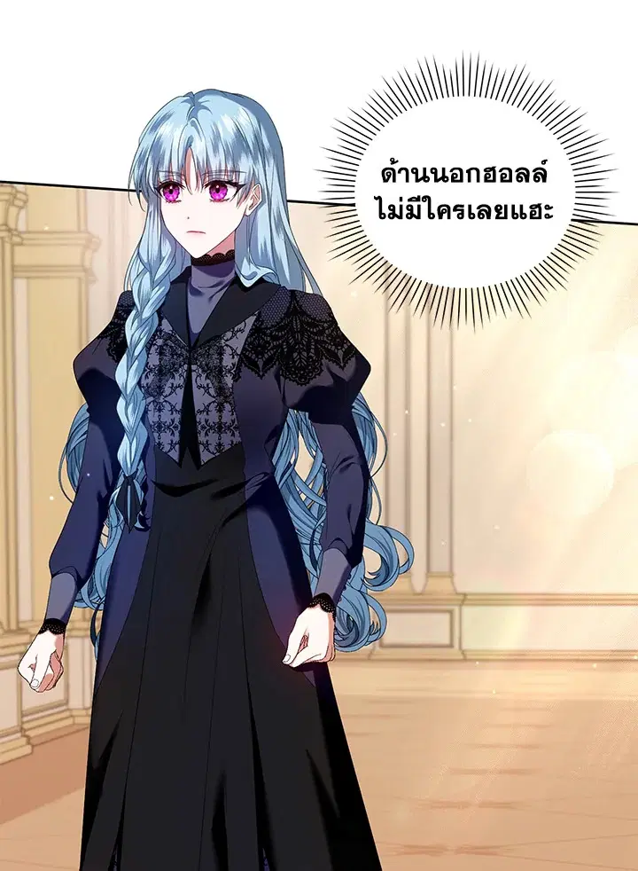 Helena: Master of the Guardian Stone ตอนที่ 11 หน้า 2