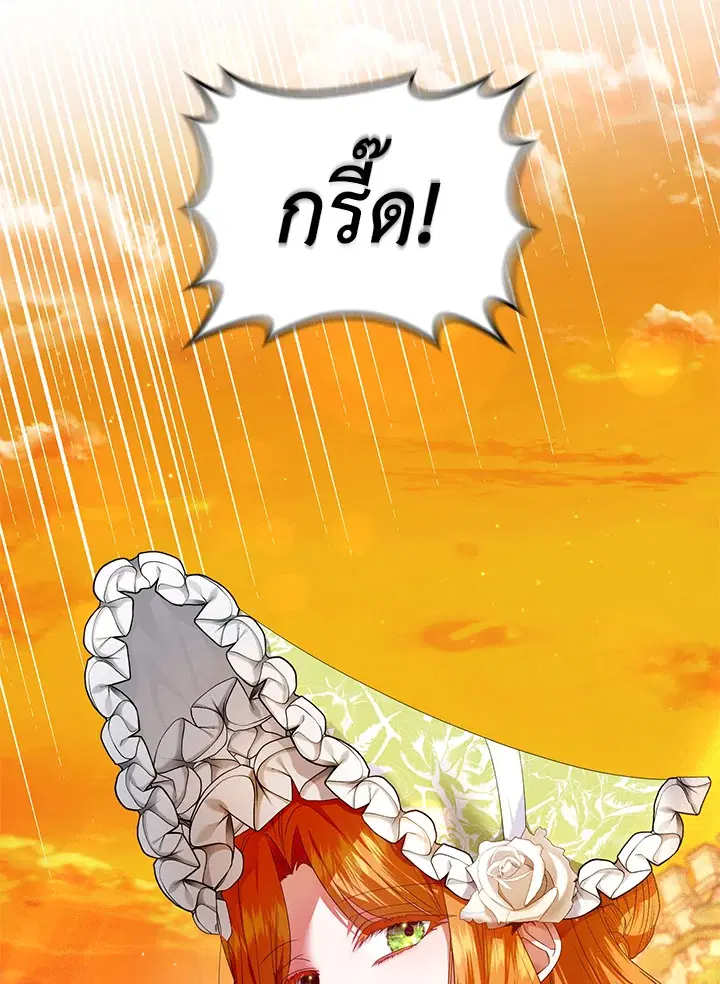 Helena: Master of the Guardian Stone ตอนที่ 15 หน้า 3