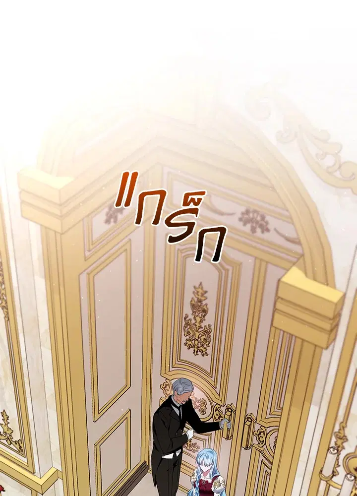 Helena: Master of the Guardian Stone ตอนที่ 16 หน้า 1