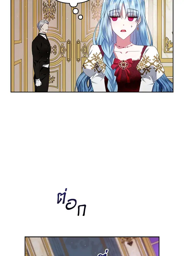 Helena: Master of the Guardian Stone ตอนที่ 16 หน้า 3