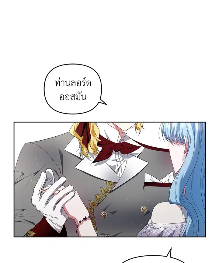 Helena: Master of the Guardian Stone ตอนที่ 18 หน้า 1