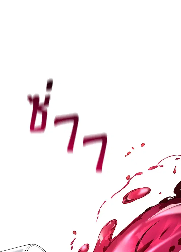 Helena: Master of the Guardian Stone ตอนที่ 19 หน้า 1