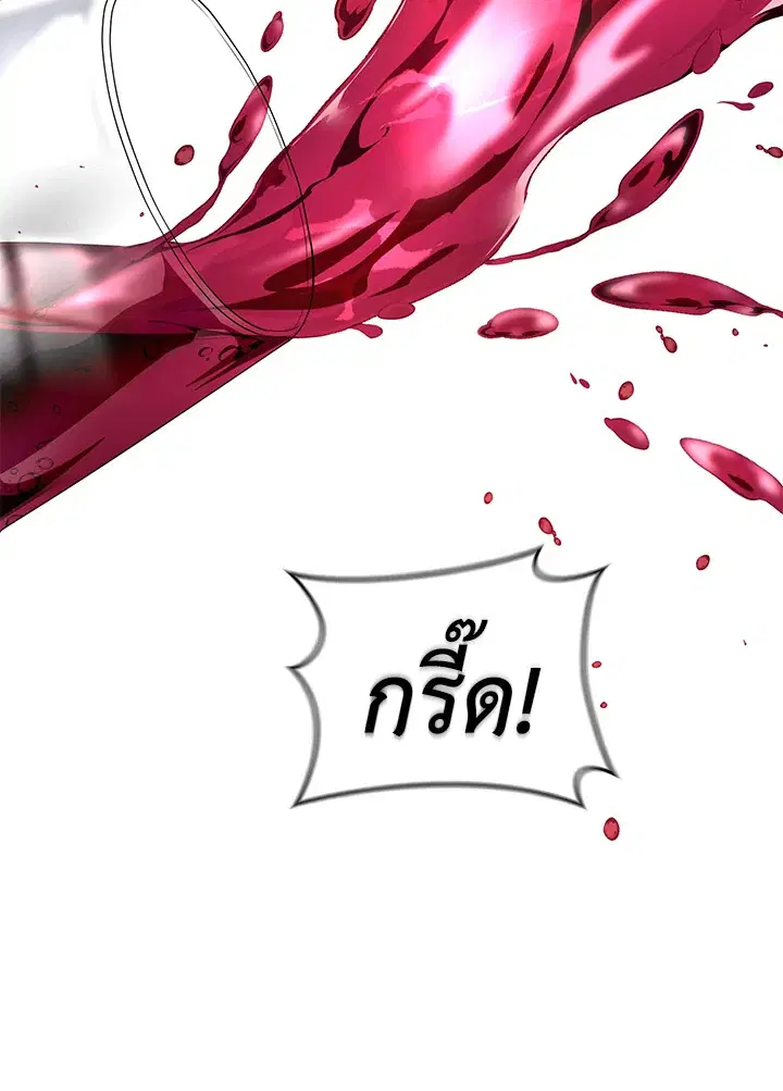 Helena: Master of the Guardian Stone ตอนที่ 19 หน้า 2