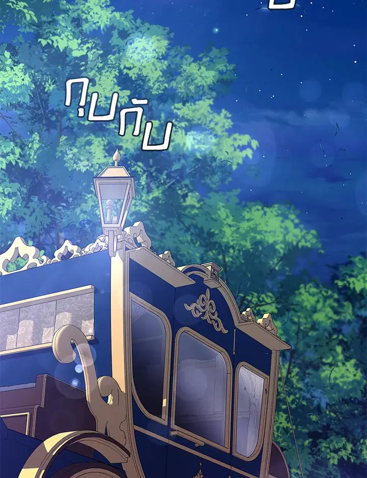 Helena: Master of the Guardian Stone ตอนที่ 20 หน้า 2