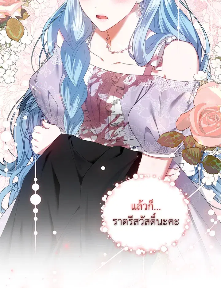 Helena: Master of the Guardian Stone ตอนที่ 21 หน้า 2