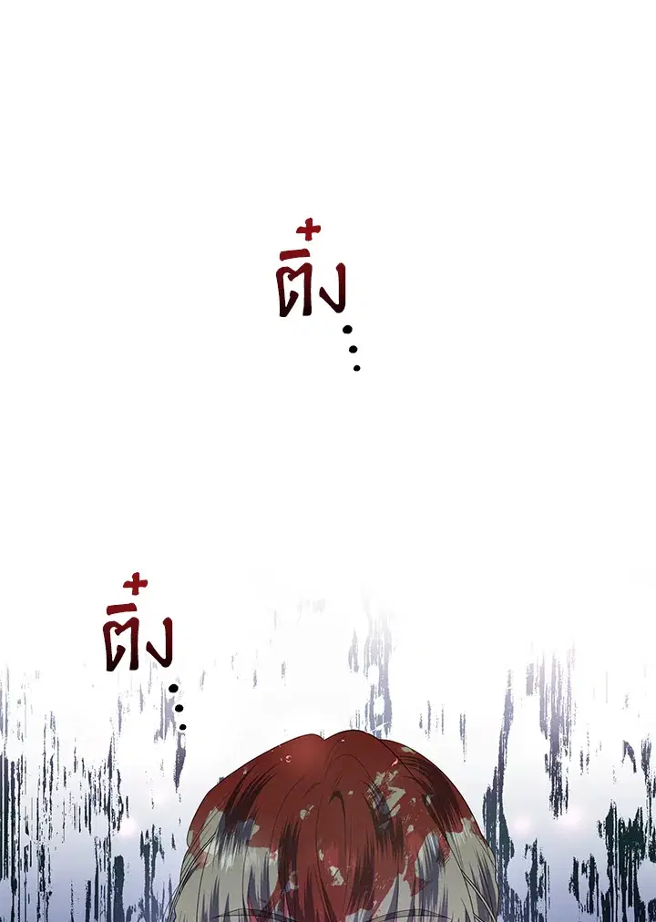 Helena: Master of the Guardian Stone ตอนที่ 22 หน้า 1