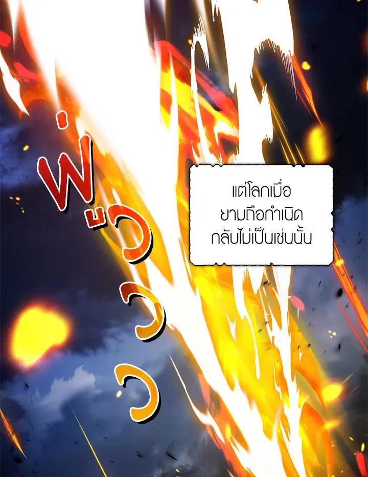Helena: Master of the Guardian Stone ตอนที่ 24 หน้า 2