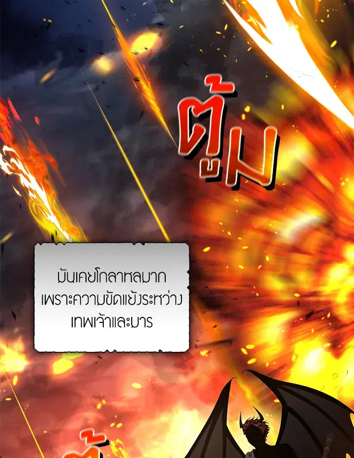 Helena: Master of the Guardian Stone ตอนที่ 24 หน้า 3
