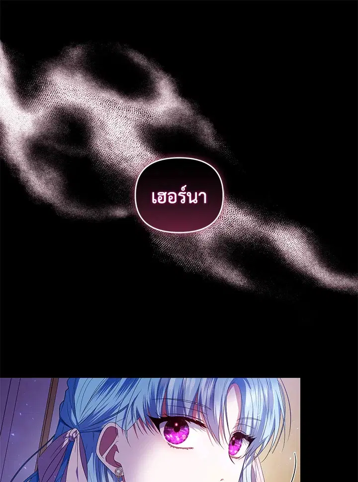 Helena: Master of the Guardian Stone ตอนที่ 26 หน้า 1