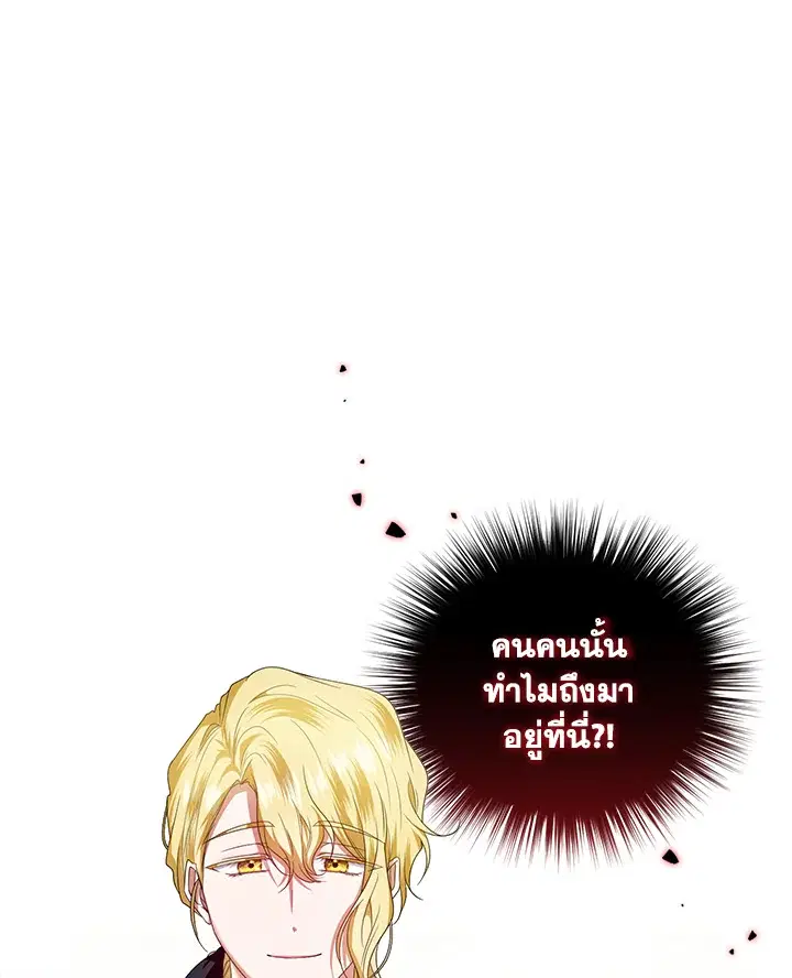 Helena: Master of the Guardian Stone ตอนที่ 28 หน้า 1