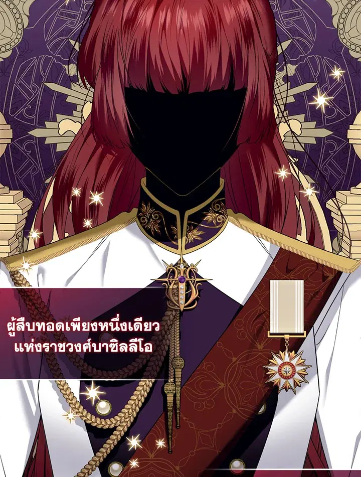 Helena: Master of the Guardian Stone ตอนที่ 31 หน้า 2