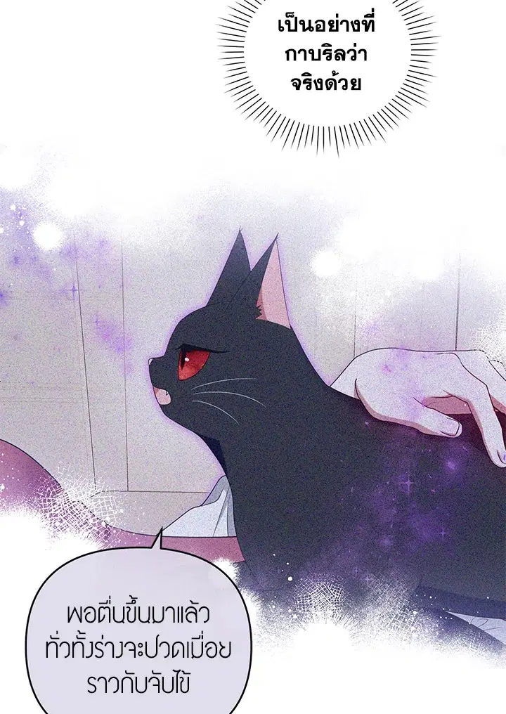 Helena: Master of the Guardian Stone ตอนที่ 33 หน้า 2
