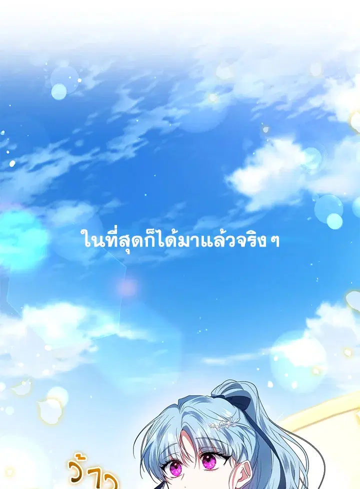 Helena: Master of the Guardian Stone ตอนที่ 35 หน้า 1
