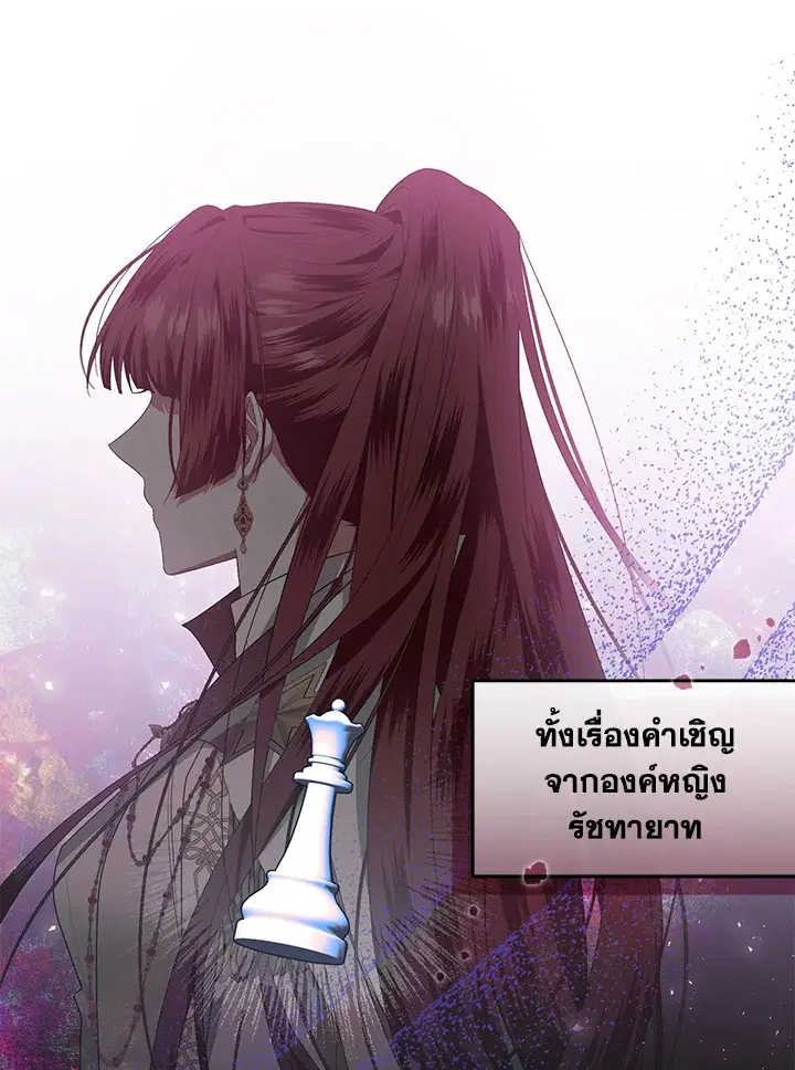 Helena: Master of the Guardian Stone ตอนที่ 37 หน้า 1