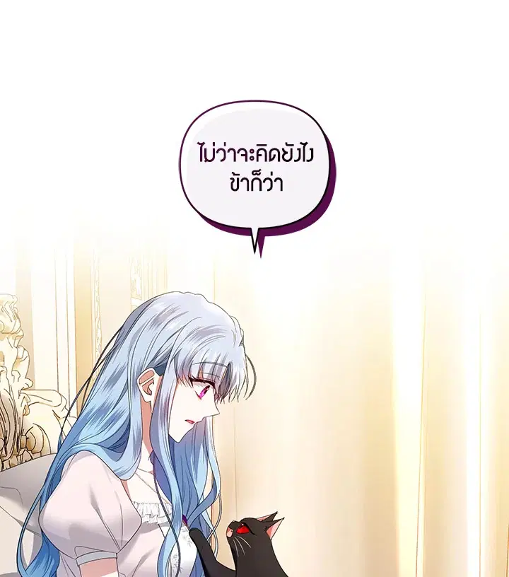 Helena: Master of the Guardian Stone ตอนที่ 39 หน้า 1