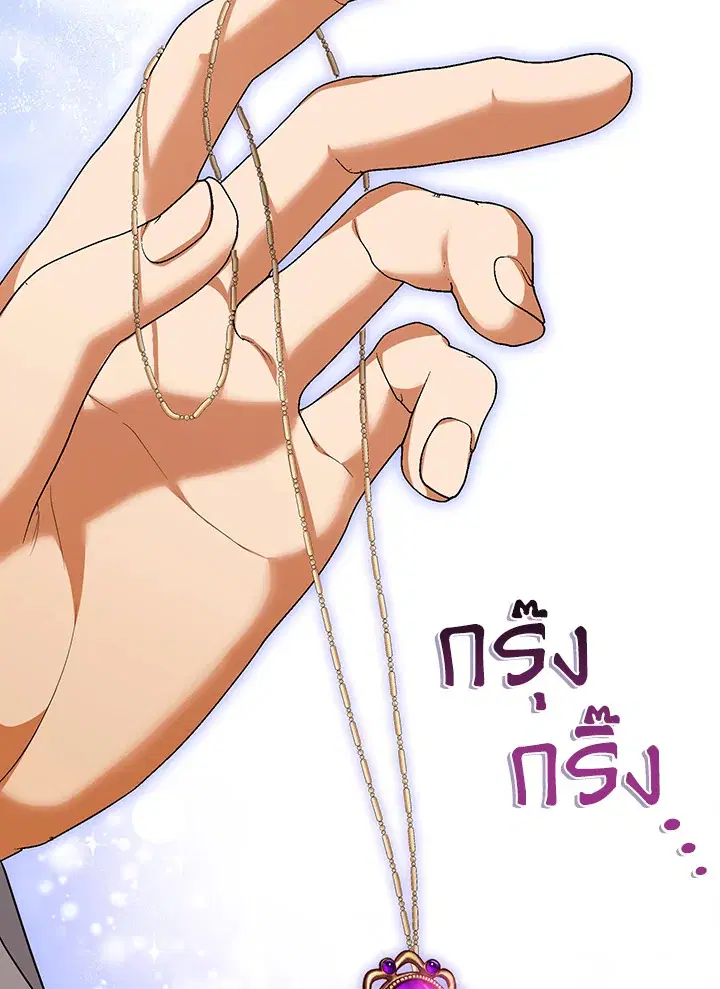 Helena: Master of the Guardian Stone ตอนที่ 4 หน้า 2