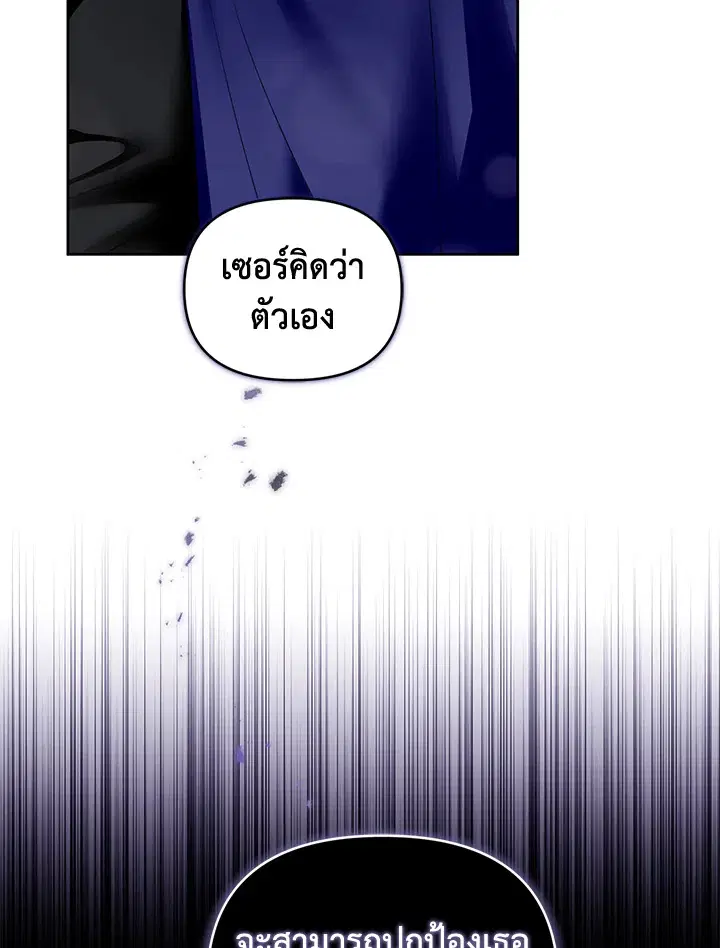 Helena: Master of the Guardian Stone ตอนที่ 41 หน้า 2