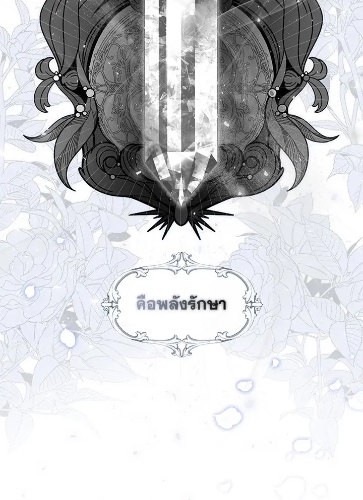 Helena: Master of the Guardian Stone ตอนที่ 42 หน้า 2
