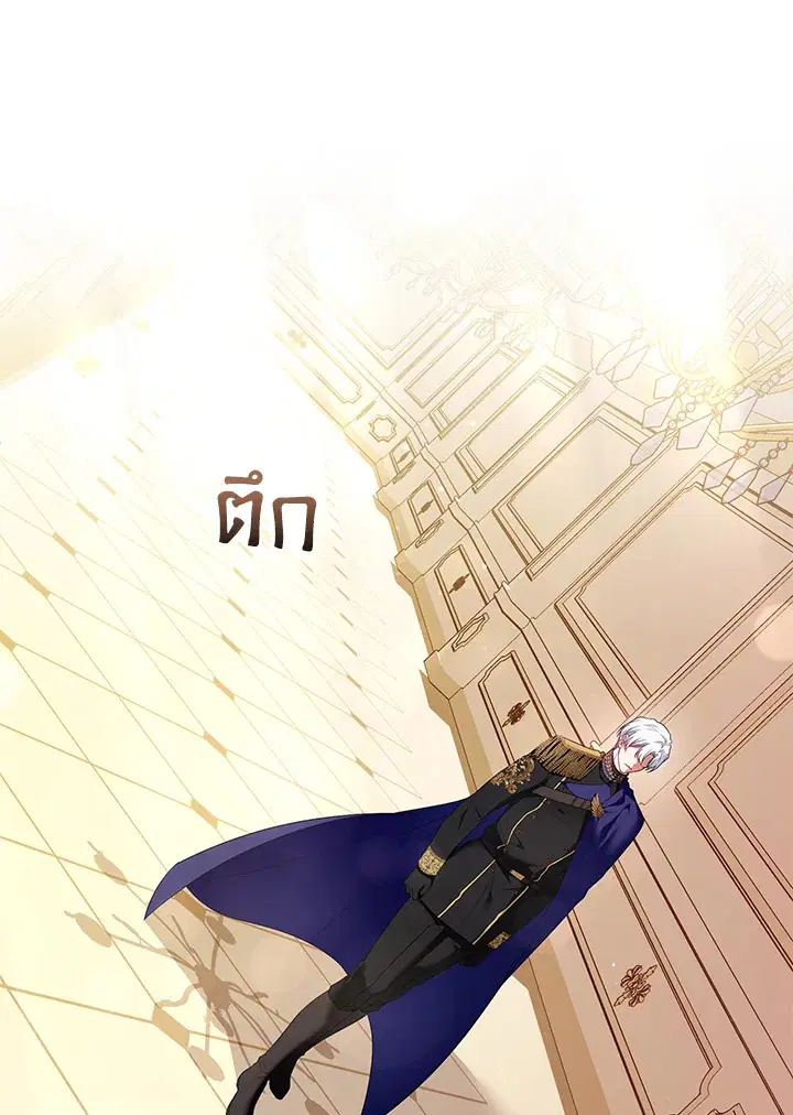 Helena: Master of the Guardian Stone ตอนที่ 43 หน้า 1