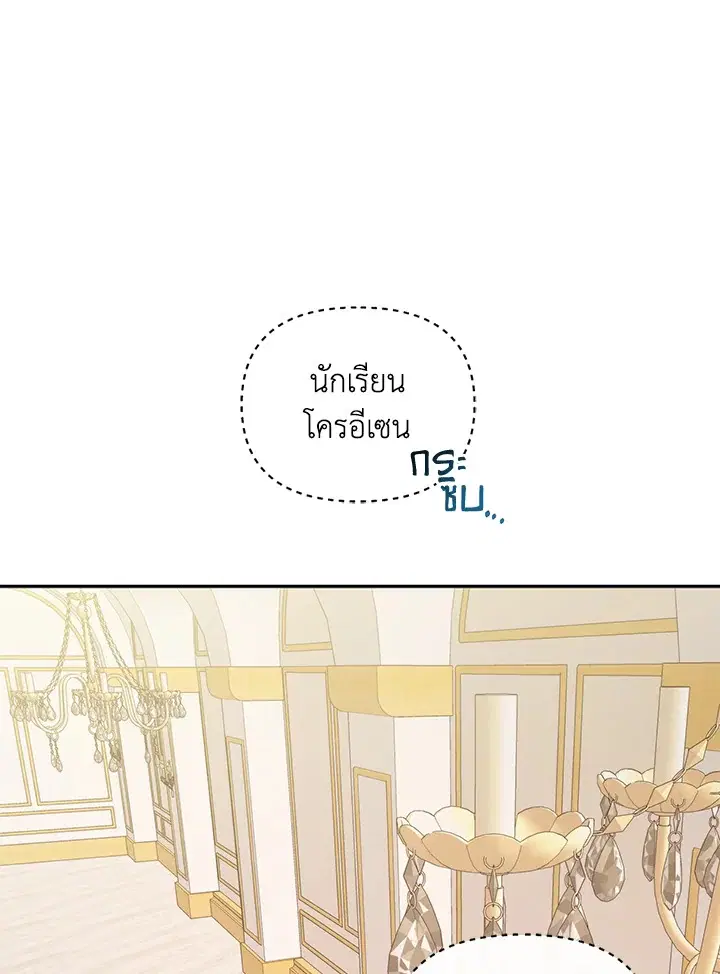 Helena: Master of the Guardian Stone ตอนที่ 47 หน้า 1