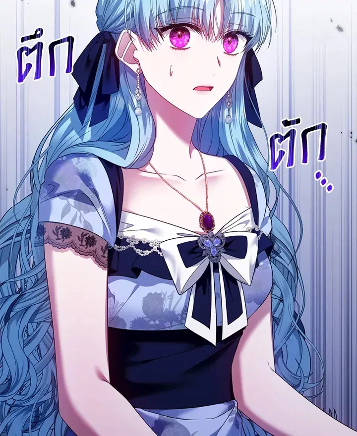 Helena: Master of the Guardian Stone ตอนที่ 49 หน้า 2