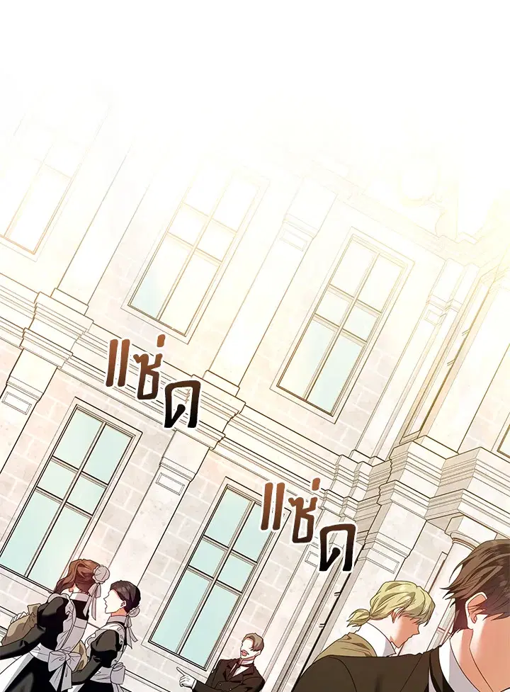 Helena: Master of the Guardian Stone ตอนที่ 51 หน้า 1