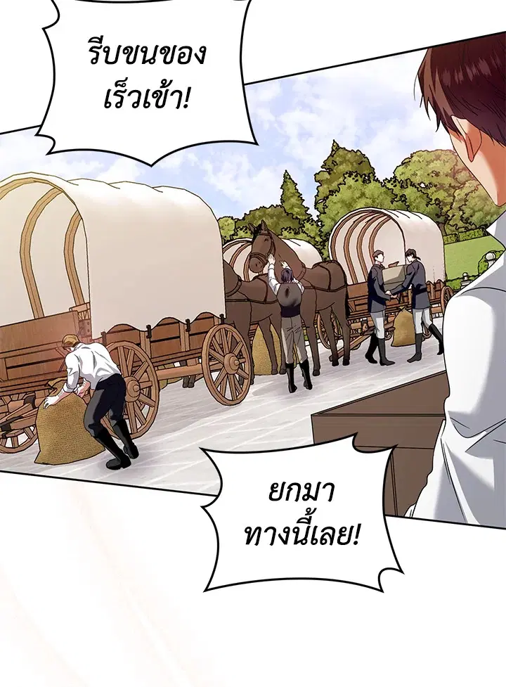 Helena: Master of the Guardian Stone ตอนที่ 51 หน้า 3