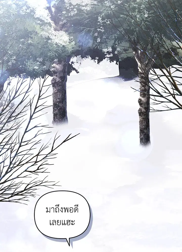 Helena: Master of the Guardian Stone ตอนที่ 52 หน้า 1