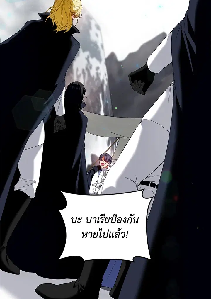Helena: Master of the Guardian Stone ตอนที่ 54 หน้า 2