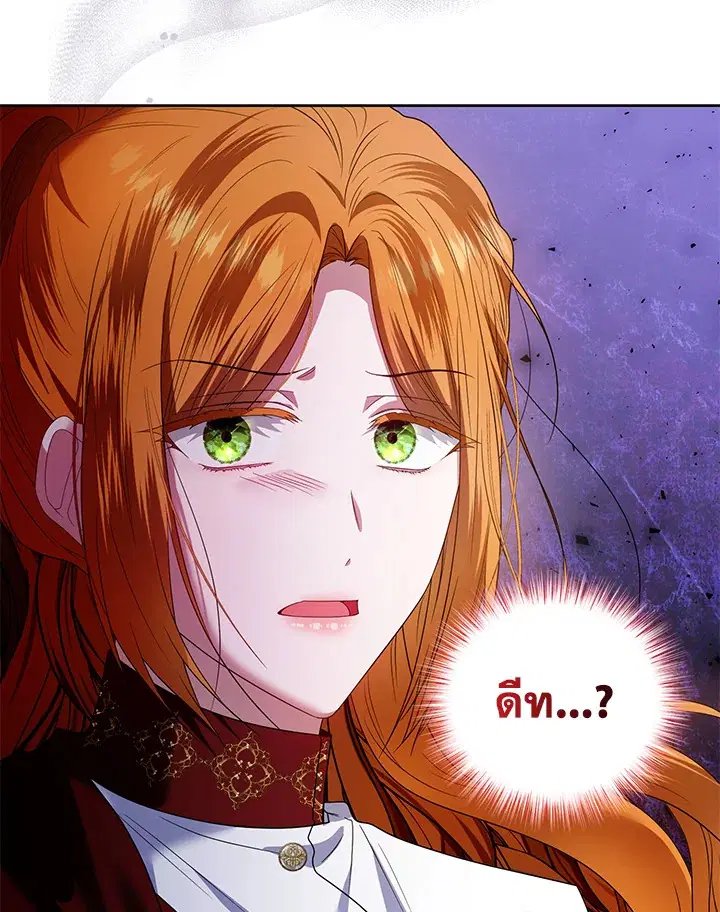 Helena: Master of the Guardian Stone ตอนที่ 56 หน้า 3