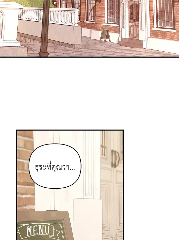Helena: Master of the Guardian Stone ตอนที่ 6 หน้า 2