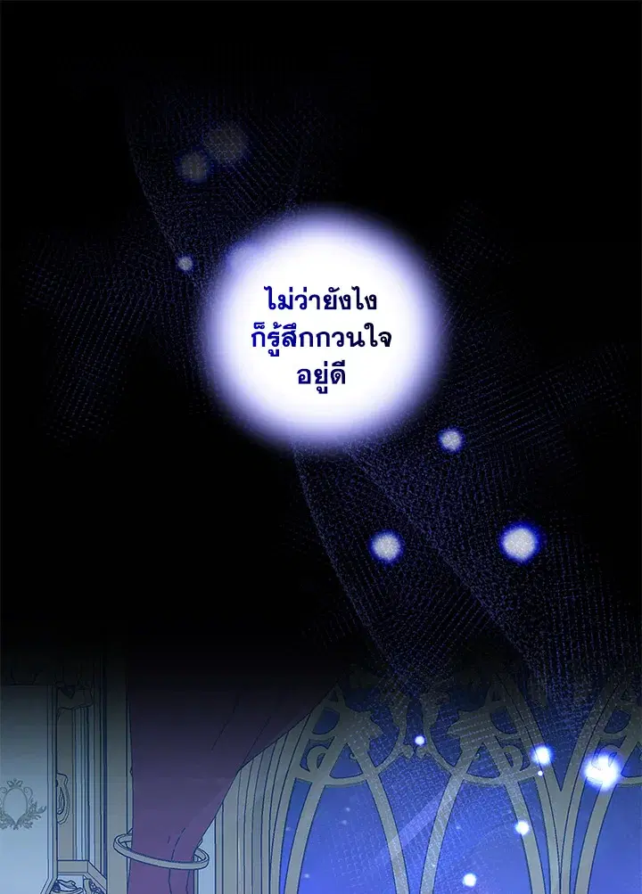 Helena: Master of the Guardian Stone ตอนที่ 8 หน้า 1