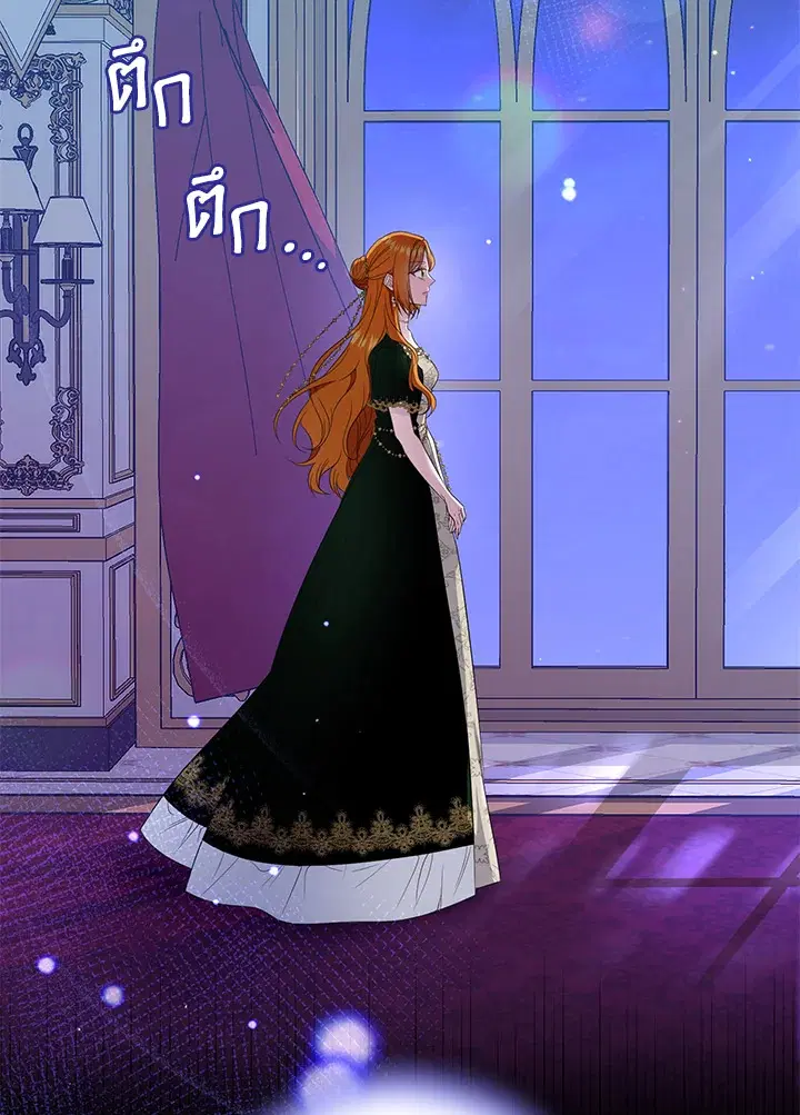 Helena: Master of the Guardian Stone ตอนที่ 8 หน้า 2