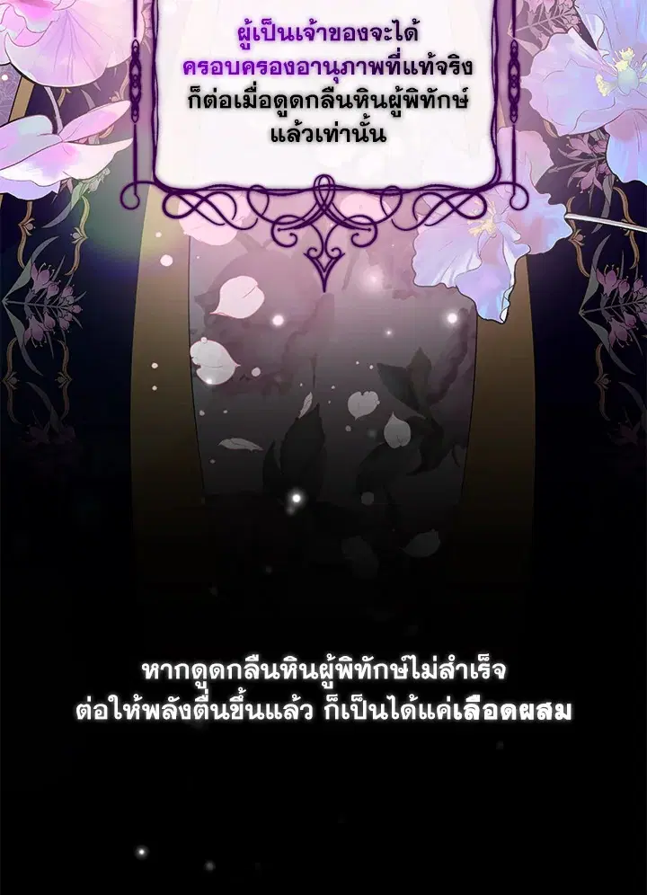 Helena: Master of the Guardian Stone ตอนที่ 9 หน้า 3