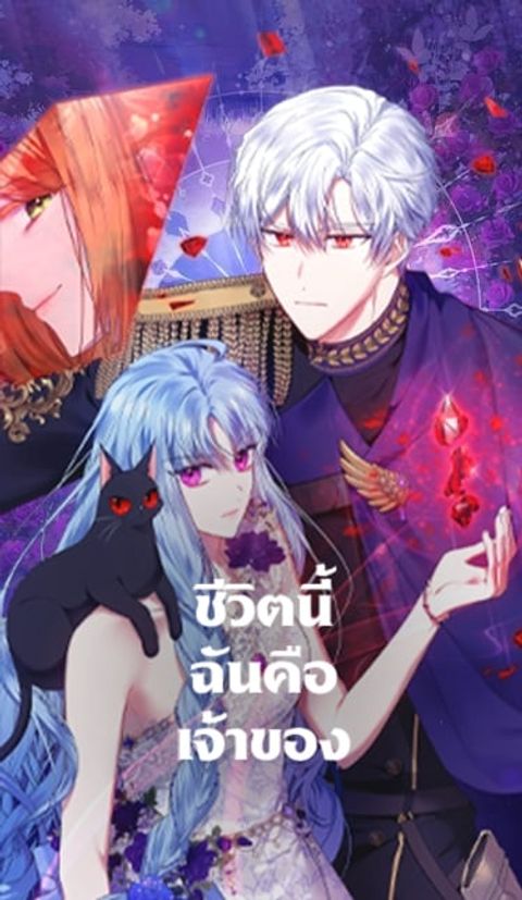 ปก Helena: Master of the Guardian Stone มังงะเกาหลี แปลไทย