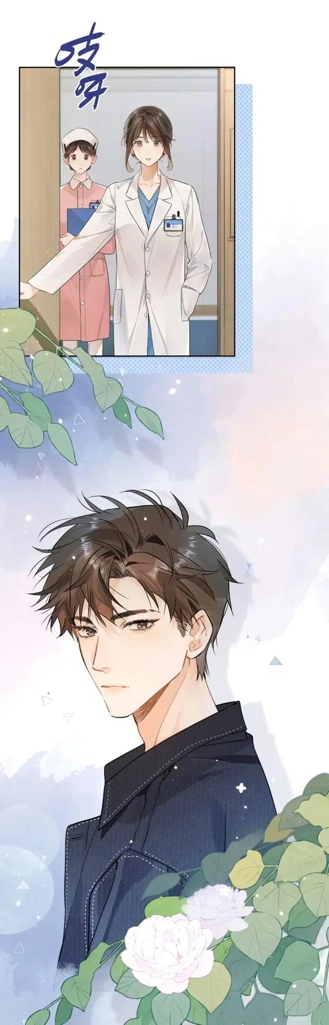 Heliotrope & ZJZ ตอนที่ 3 หน้า 2