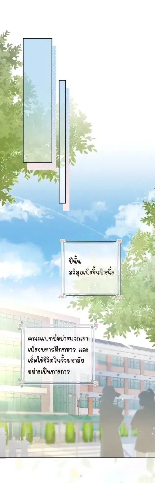 Heliotrope & ZJZ ตอนที่ 4 หน้า 2