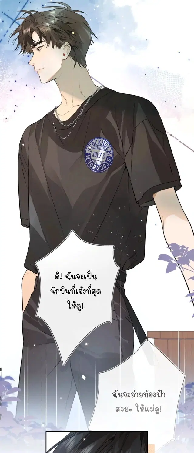 Heliotrope & ZJZ ตอนที่ 9 หน้า 2