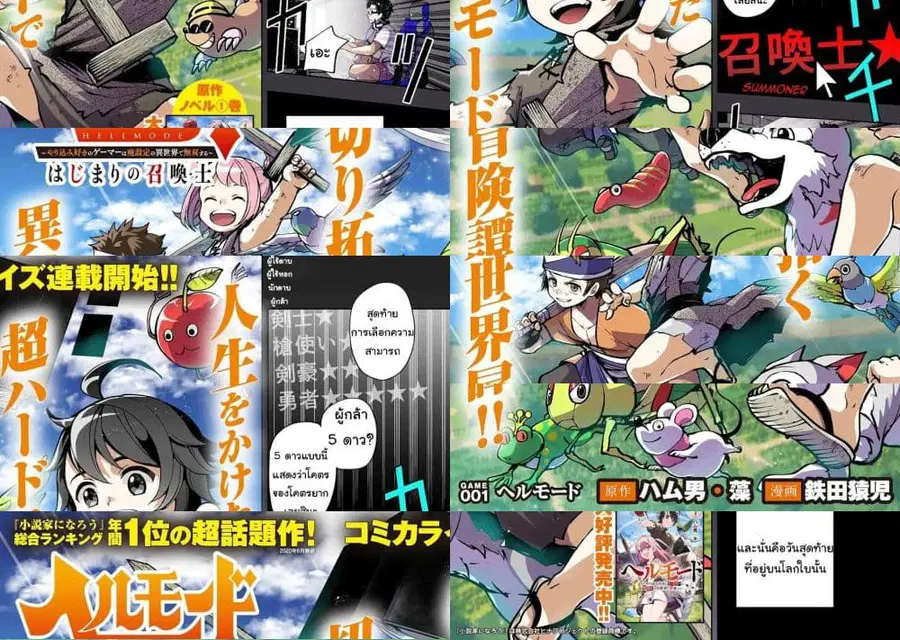 Hell Mode: Yarikomi Suki no Gamer wa Hai Settei no Isekai de Musou Suru ตอนที่ 1 หน้า 2
