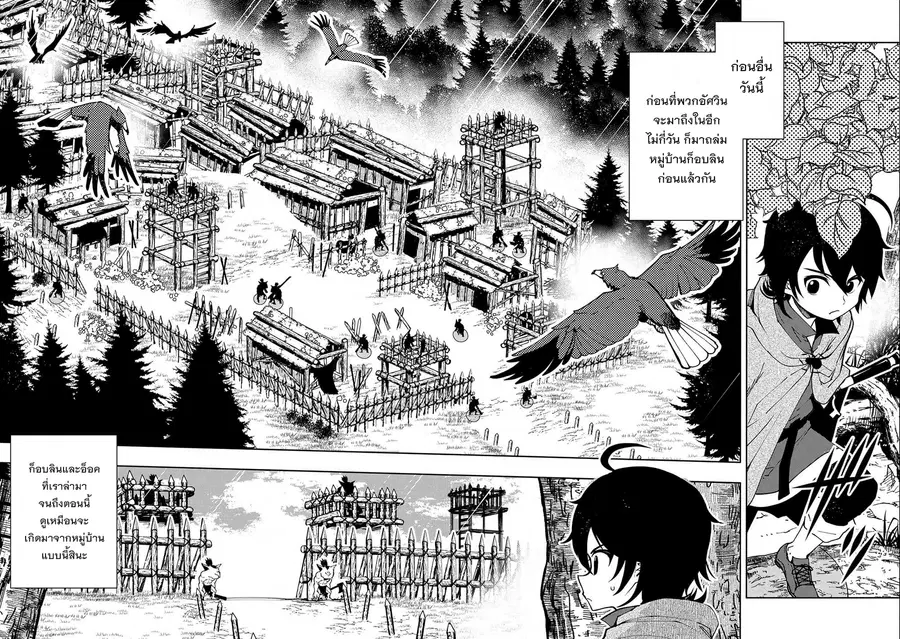 Hell Mode: Yarikomi Suki no Gamer wa Hai Settei no Isekai de Musou Suru ตอนที่ 11 หน้า 2