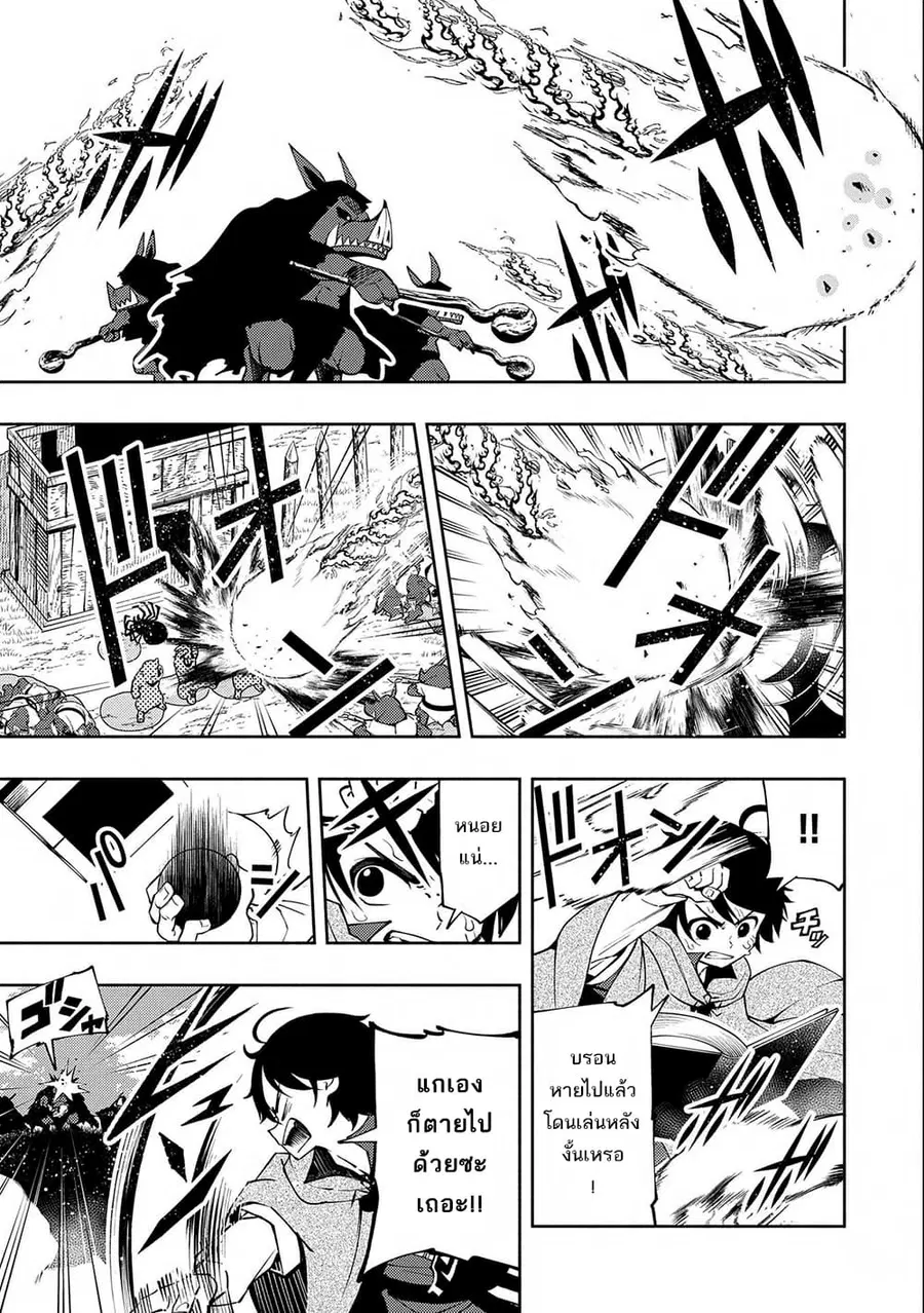 Hell Mode: Yarikomi Suki no Gamer wa Hai Settei no Isekai de Musou Suru ตอนที่ 13 หน้า 3
