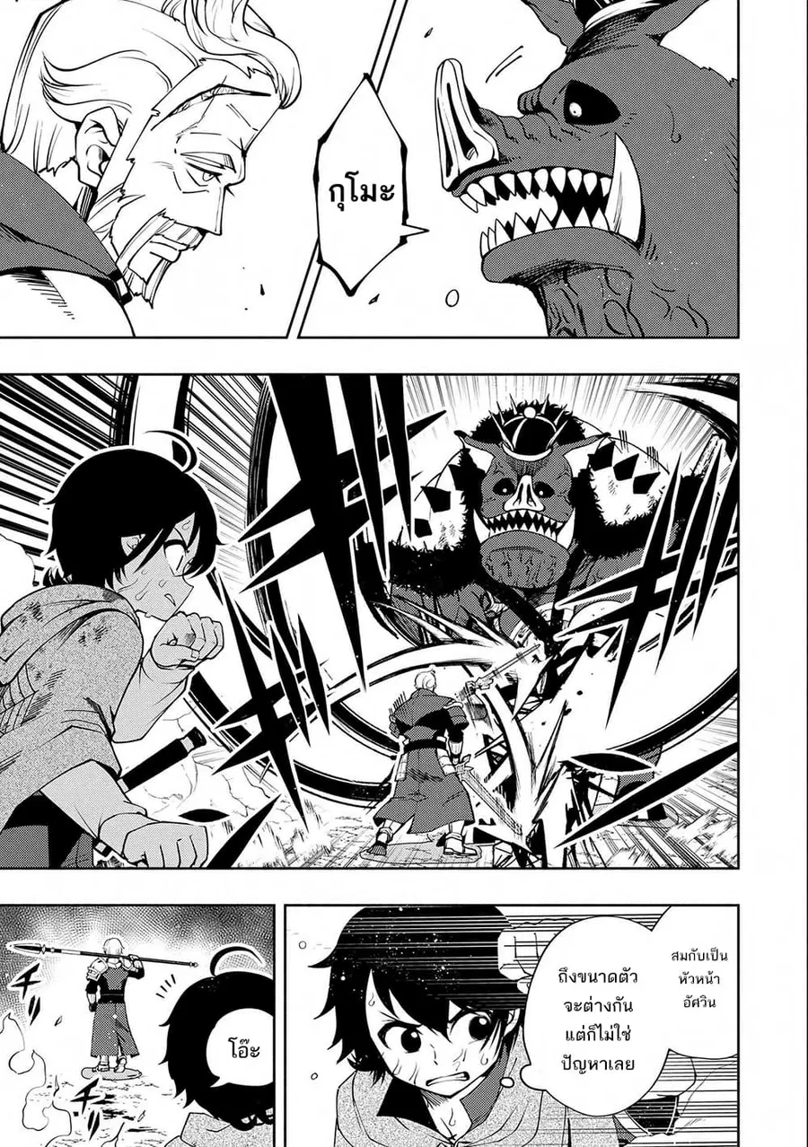 Hell Mode: Yarikomi Suki no Gamer wa Hai Settei no Isekai de Musou Suru ตอนที่ 14 หน้า 3