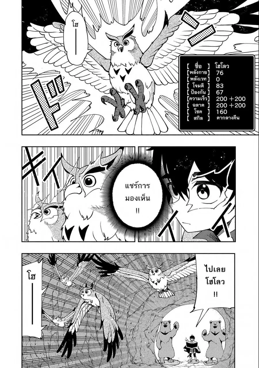 Hell Mode: Yarikomi Suki no Gamer wa Hai Settei no Isekai de Musou Suru ตอนที่ 17 หน้า 2