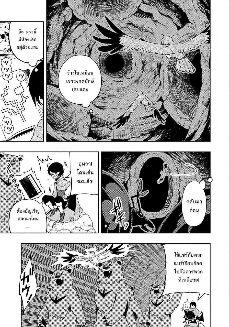 Hell Mode: Yarikomi Suki no Gamer wa Hai Settei no Isekai de Musou Suru ตอนที่ 17 หน้า 3