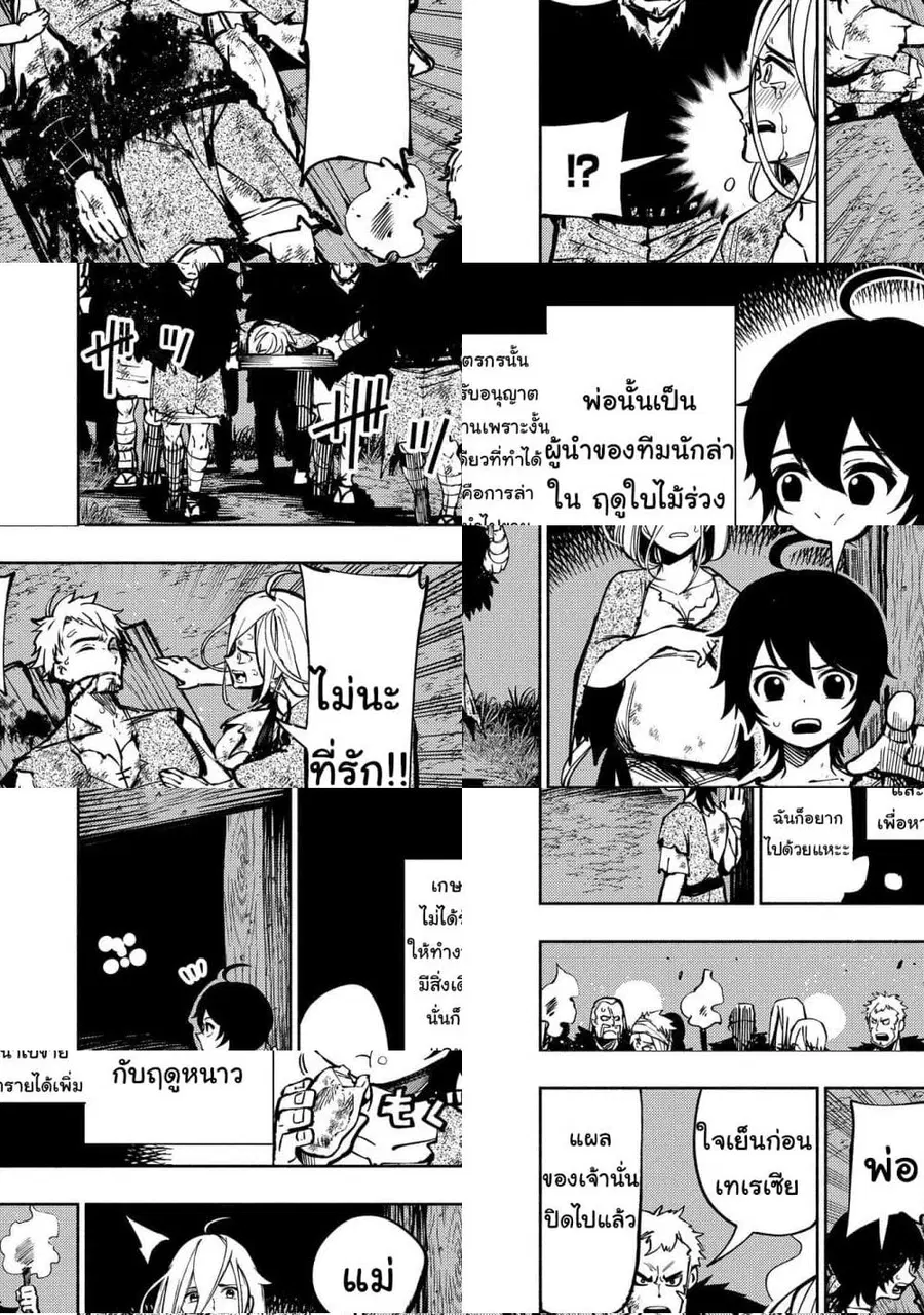 Hell Mode: Yarikomi Suki no Gamer wa Hai Settei no Isekai de Musou Suru ตอนที่ 2 หน้า 2
